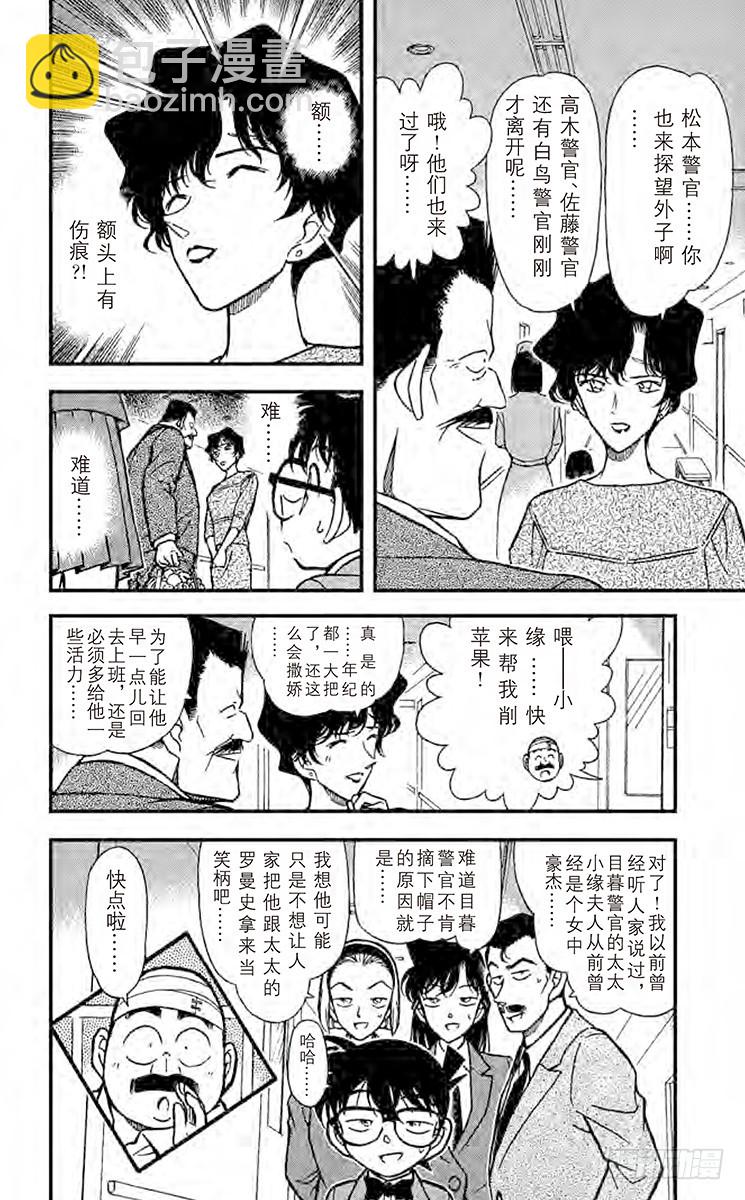 FILE.2 意想不到的原因17