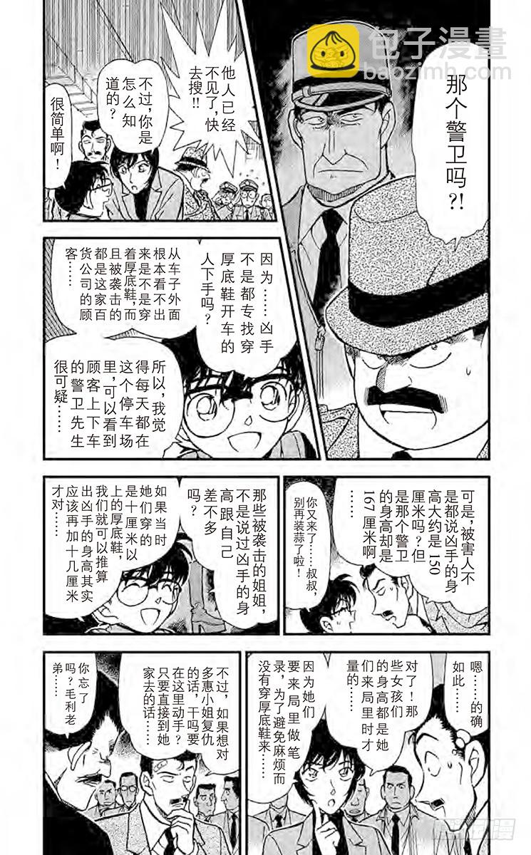 FILE.2 意想不到的原因3