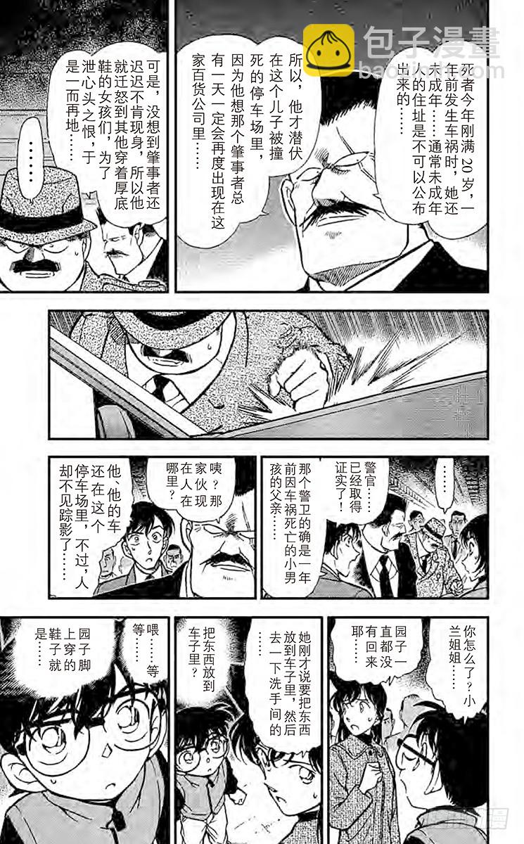 FILE.2 意想不到的原因4