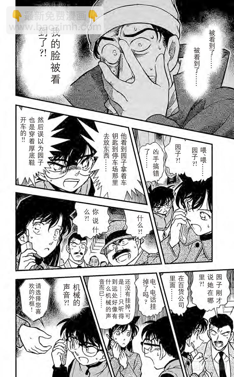 FILE.2 意想不到的原因7