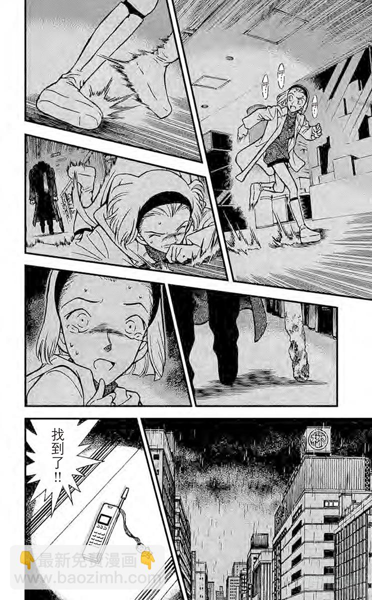 FILE.2 意想不到的原因9