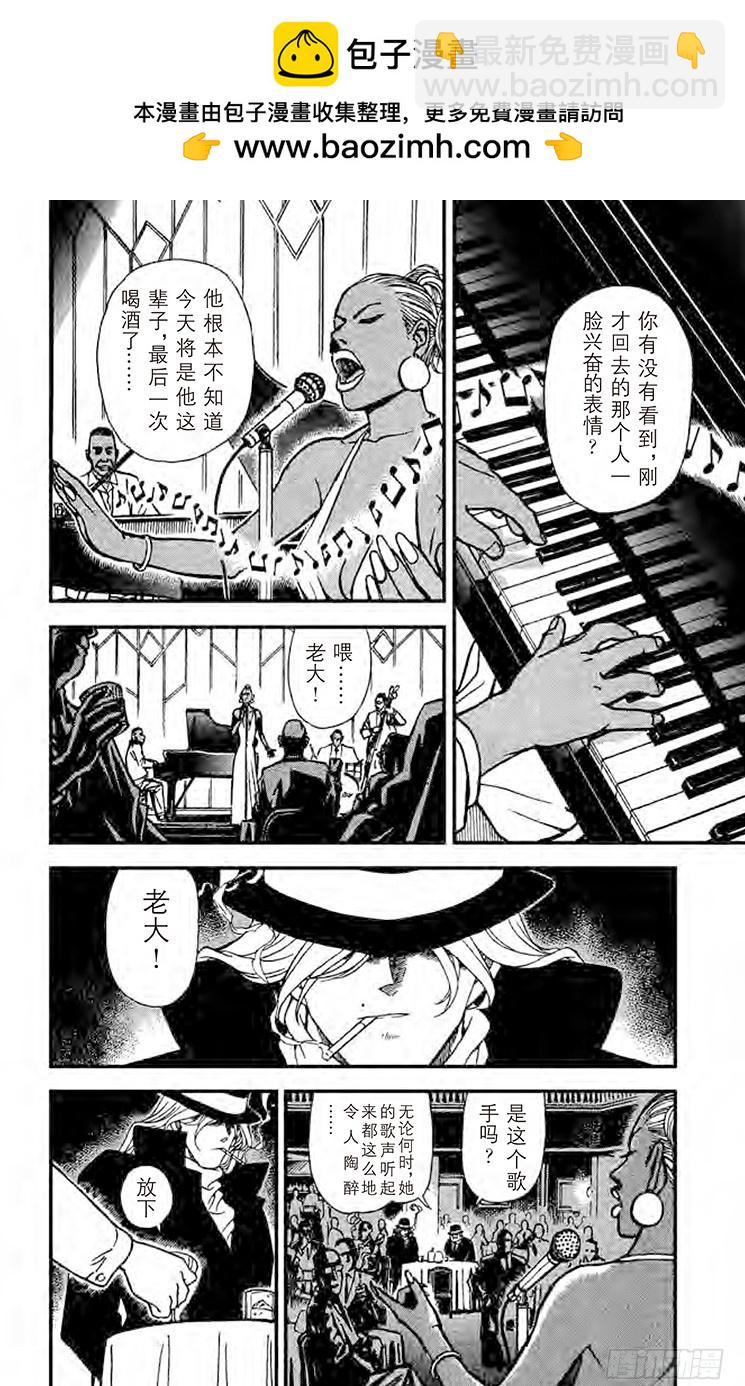 FILE.3 看不见的恐怖1
