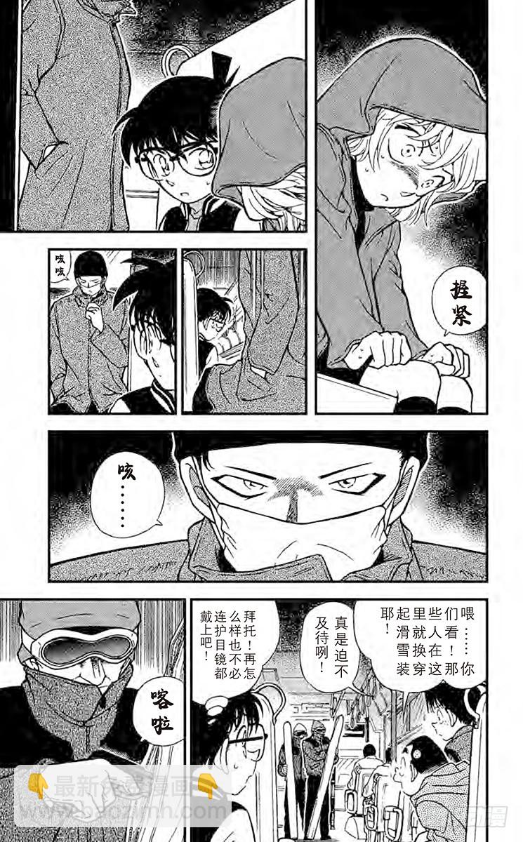 FILE.3 看不见的恐怖10