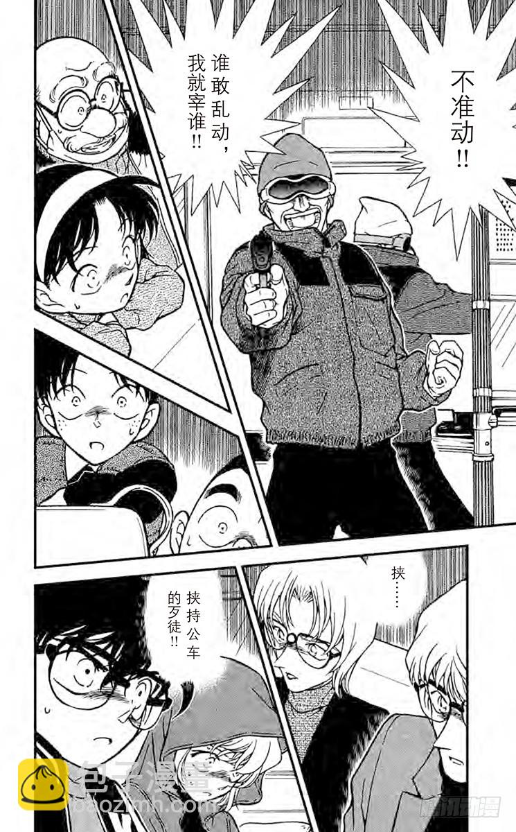 FILE.3 看不见的恐怖11