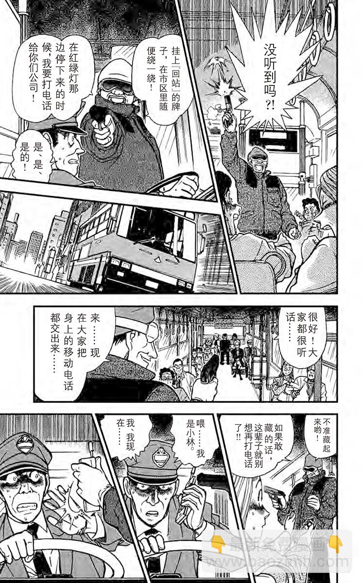 FILE.3 看不见的恐怖12