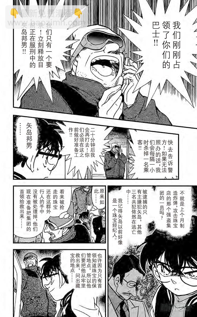 FILE.3 看不见的恐怖13
