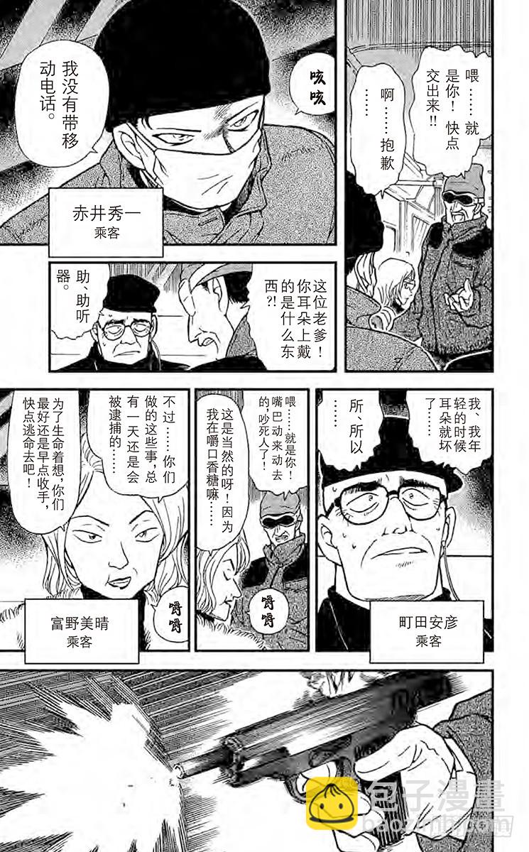 FILE.3 看不见的恐怖14