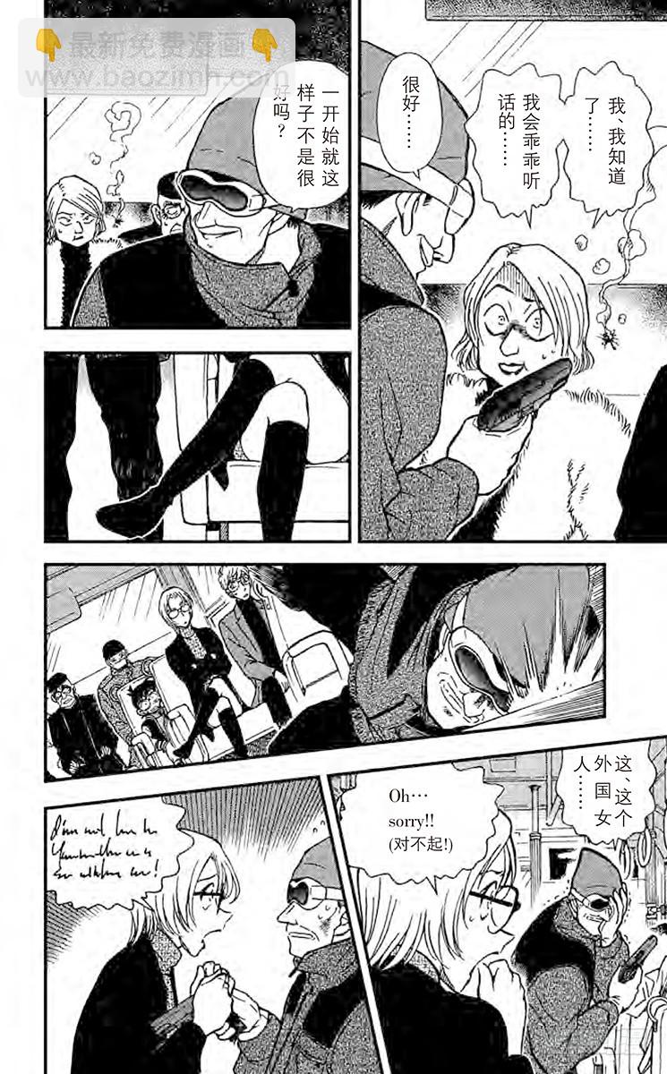 FILE.3 看不见的恐怖15