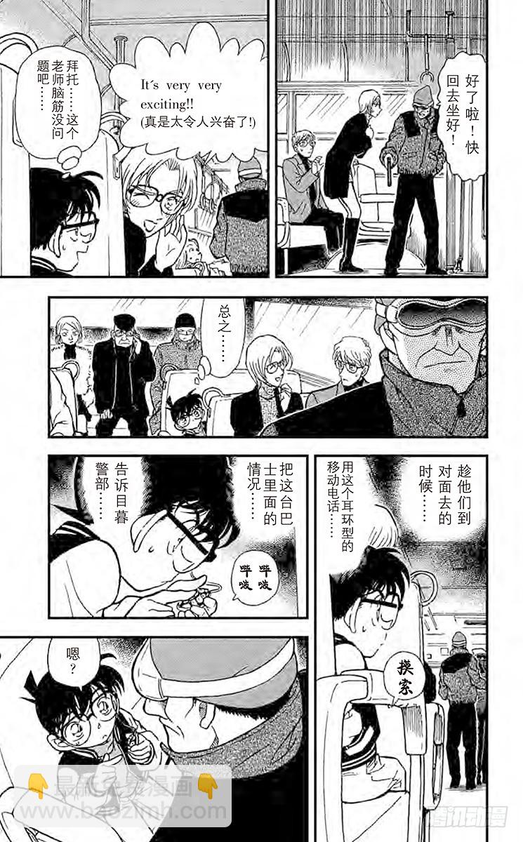 FILE.3 看不见的恐怖16