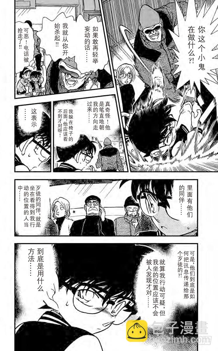 FILE.3 看不见的恐怖17