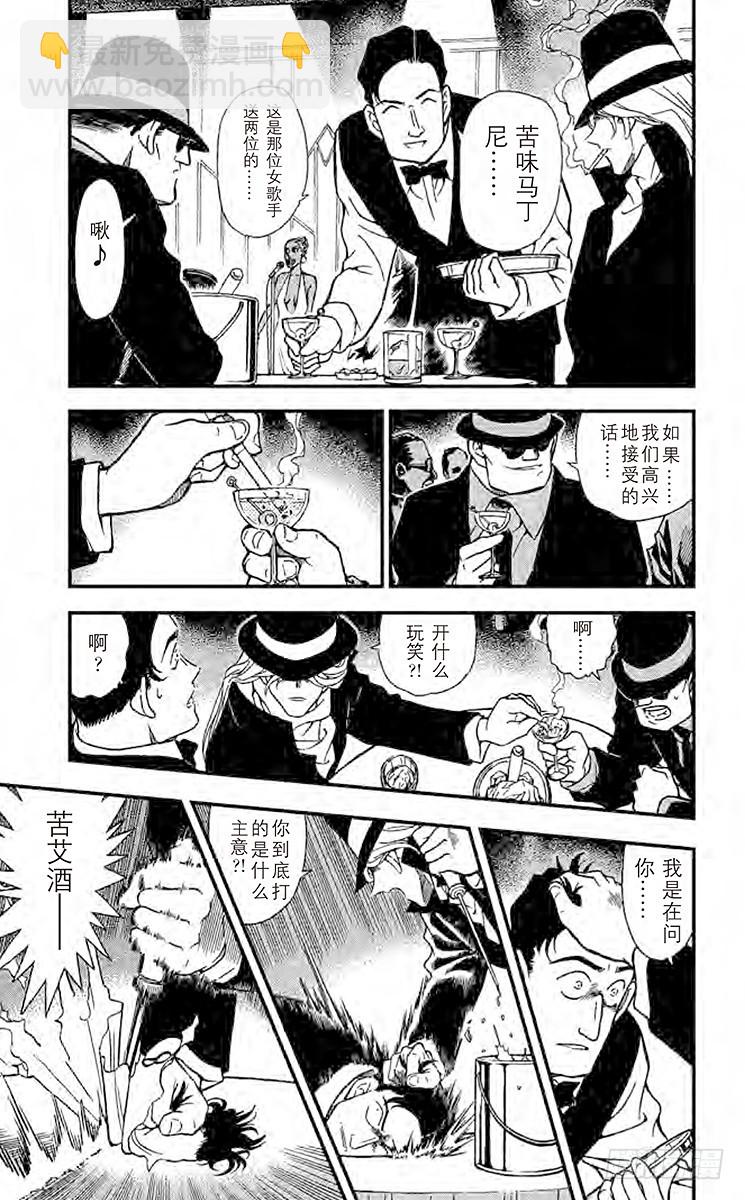 FILE.3 看不见的恐怖2