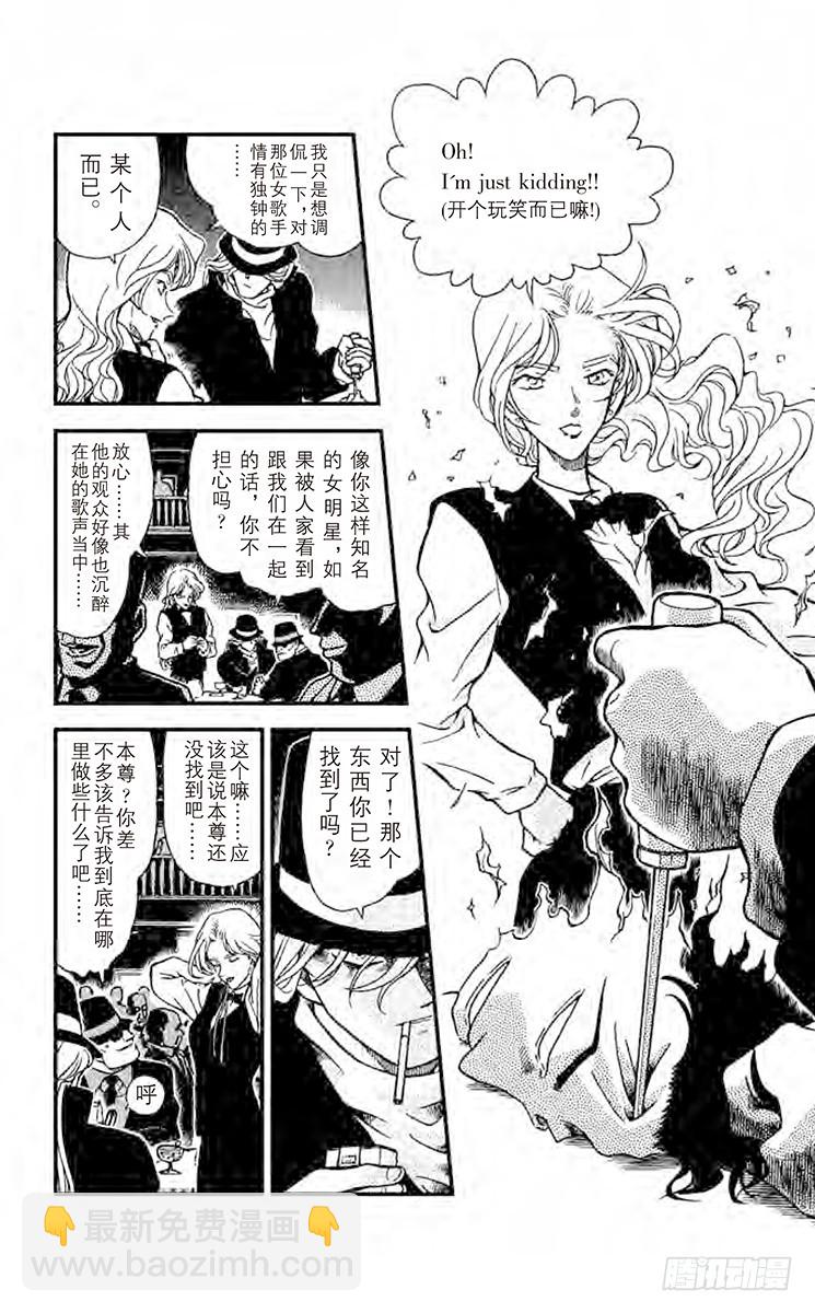 FILE.3 看不见的恐怖3