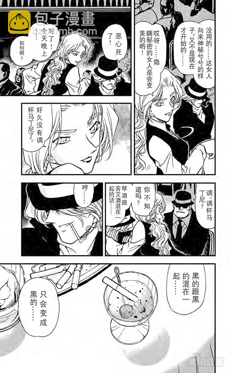 FILE.3 看不见的恐怖4