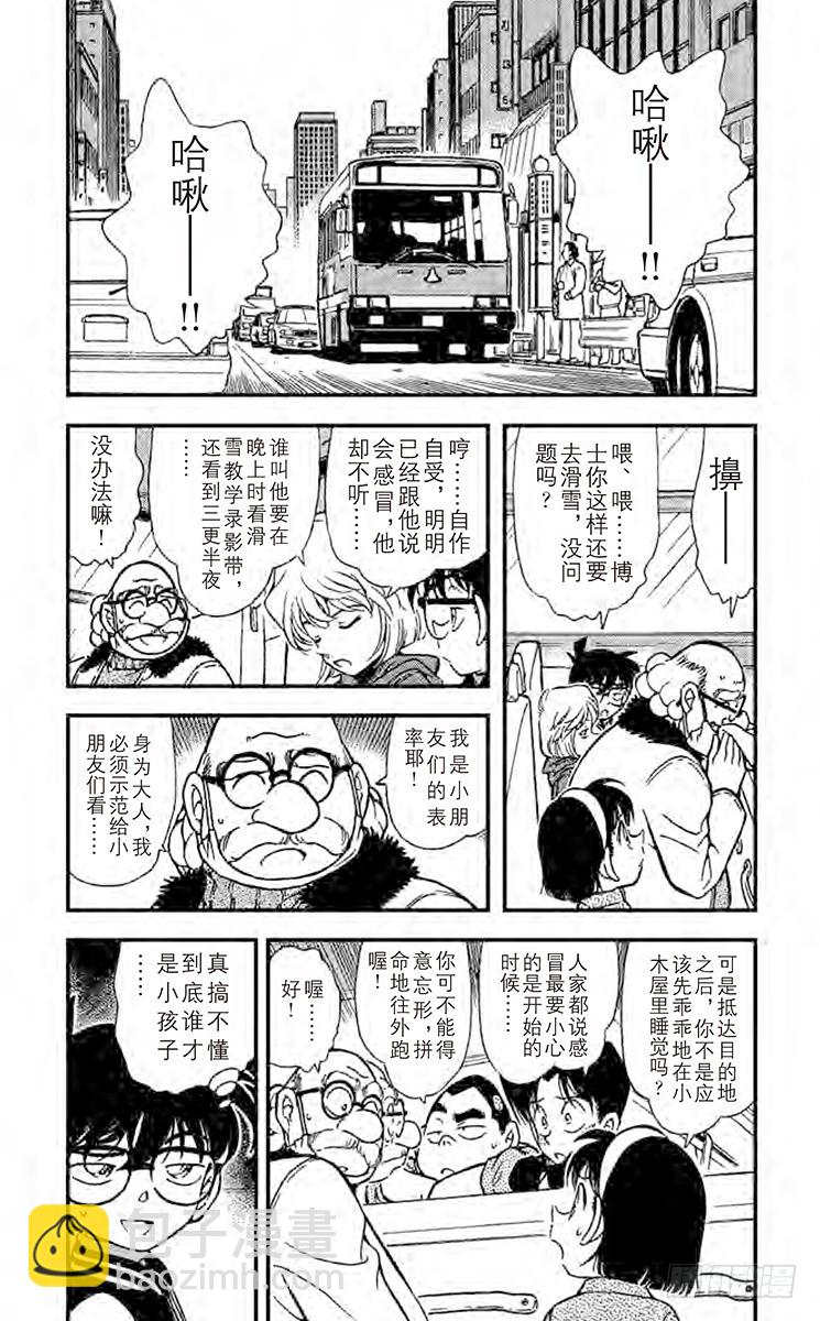 FILE.3 看不见的恐怖5