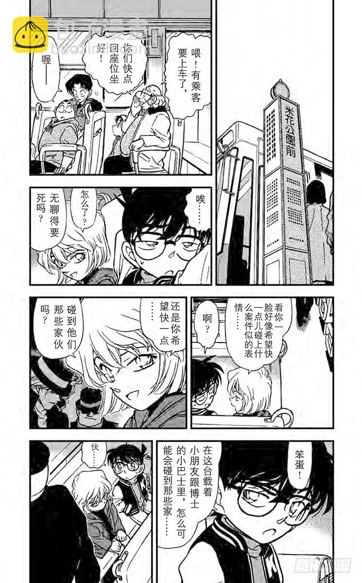 FILE.3 看不见的恐怖6