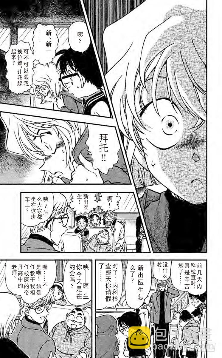 FILE.3 看不见的恐怖8