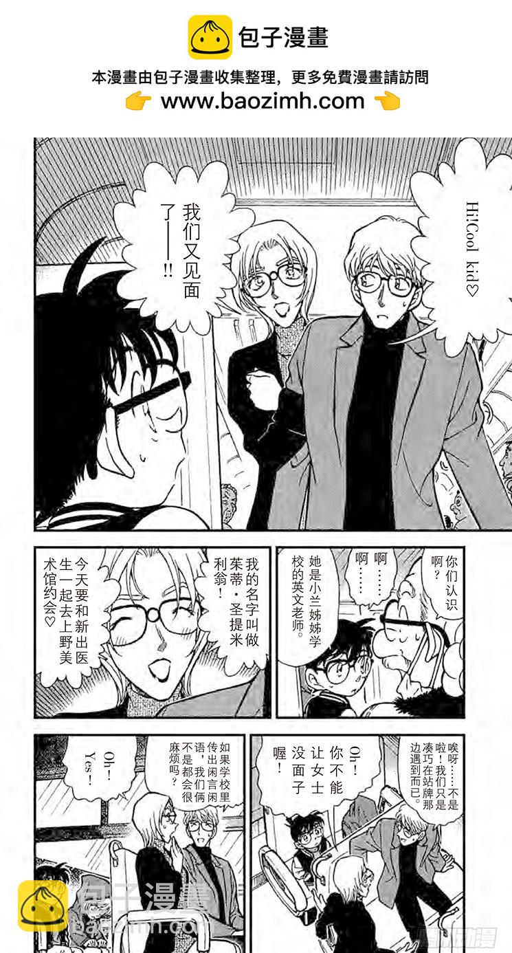 FILE.3 看不见的恐怖9