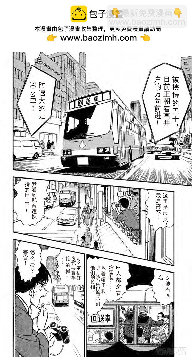 FILE.4 危险讯号1