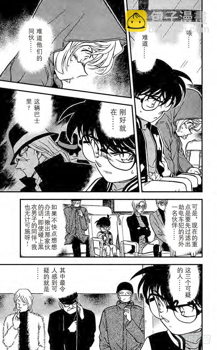 FILE.4 危险讯号10