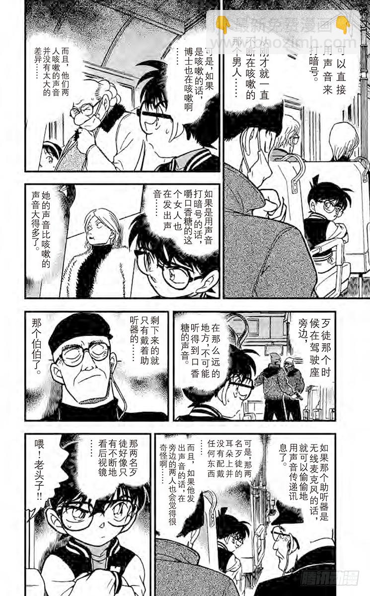 FILE.4 危险讯号11