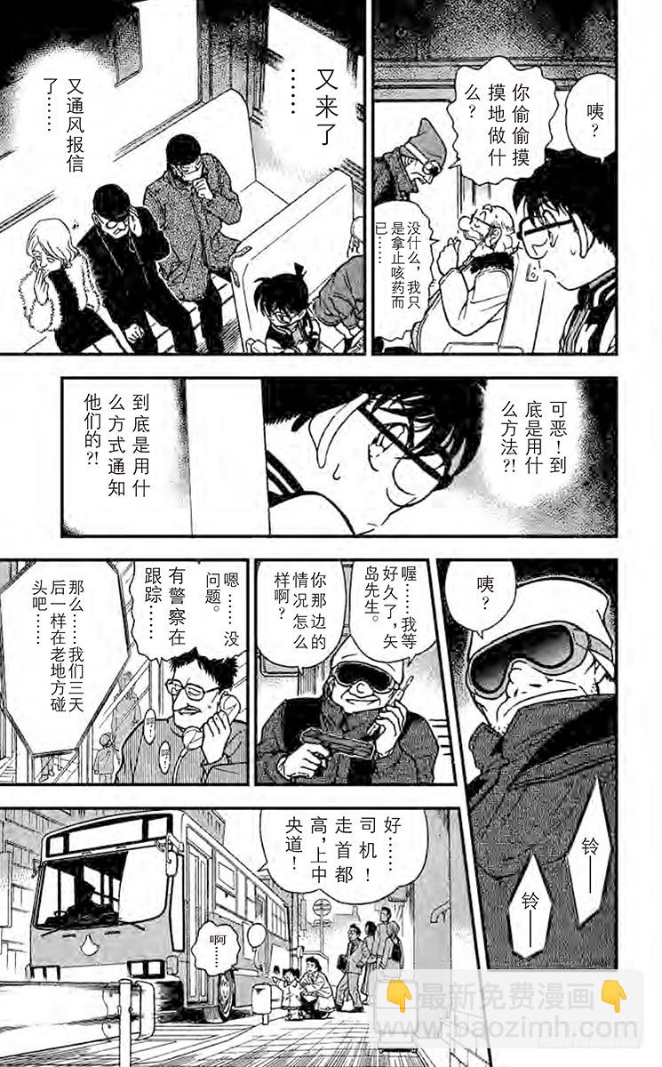 FILE.4 危险讯号12