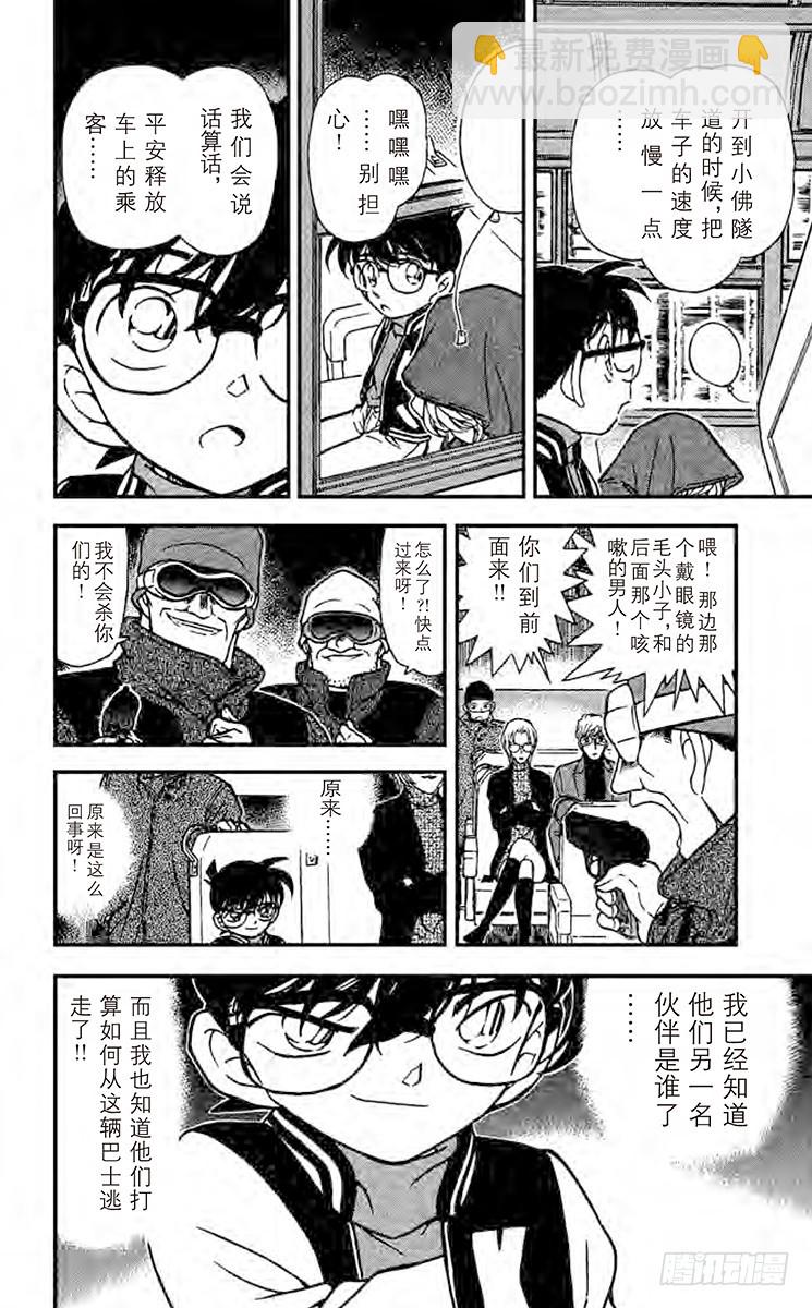 FILE.4 危险讯号13