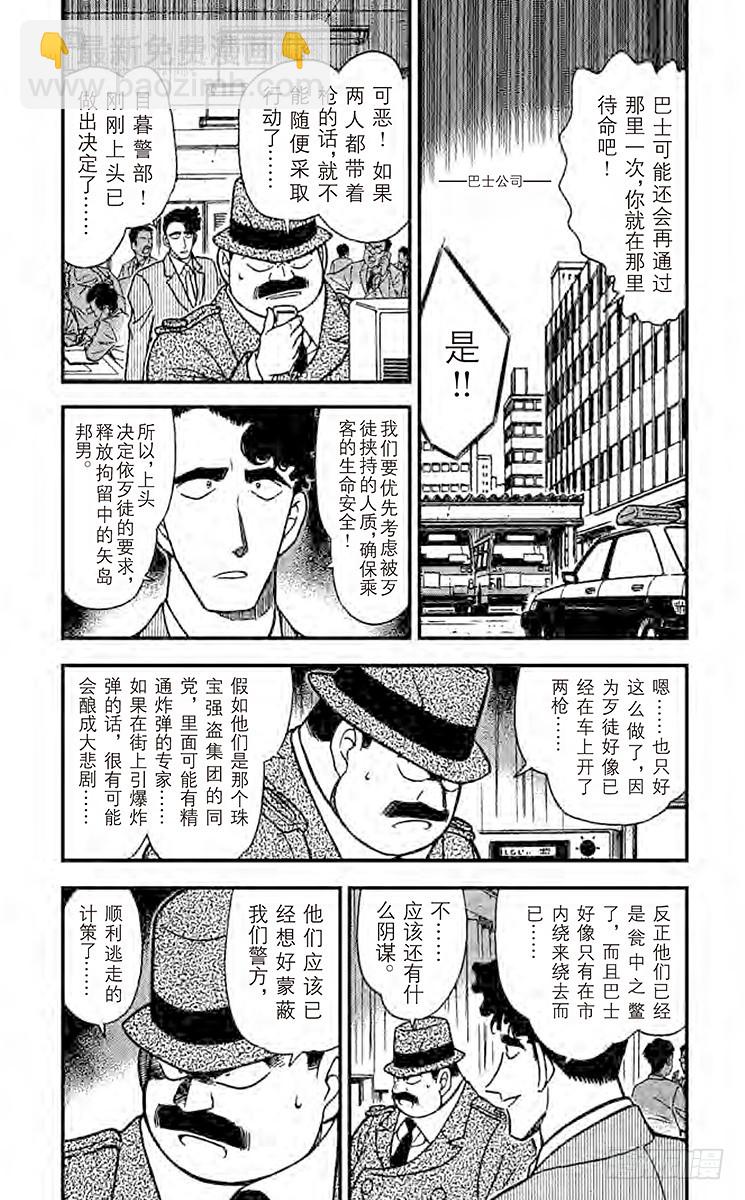 FILE.4 危险讯号2