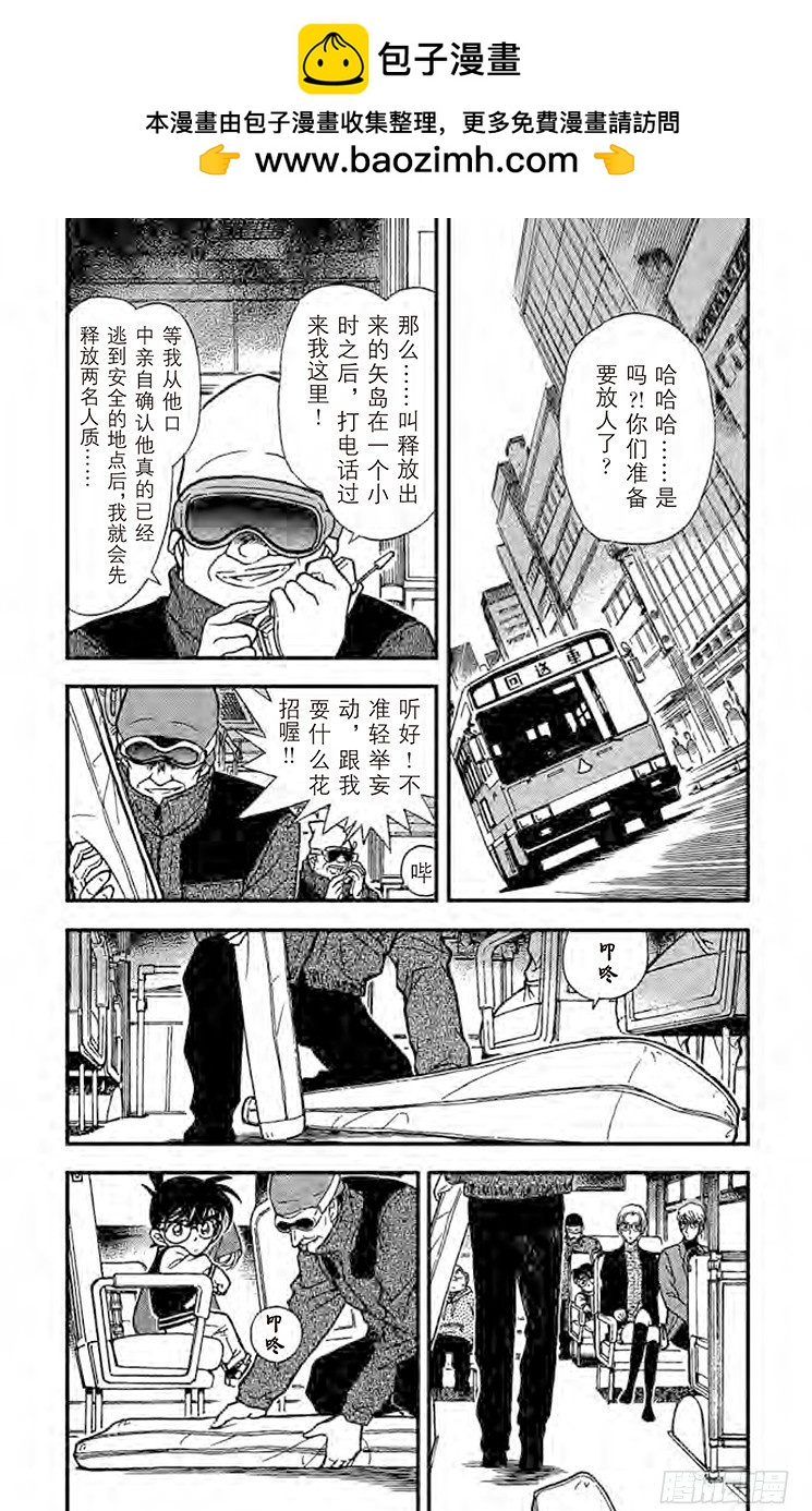 FILE.4 危险讯号3