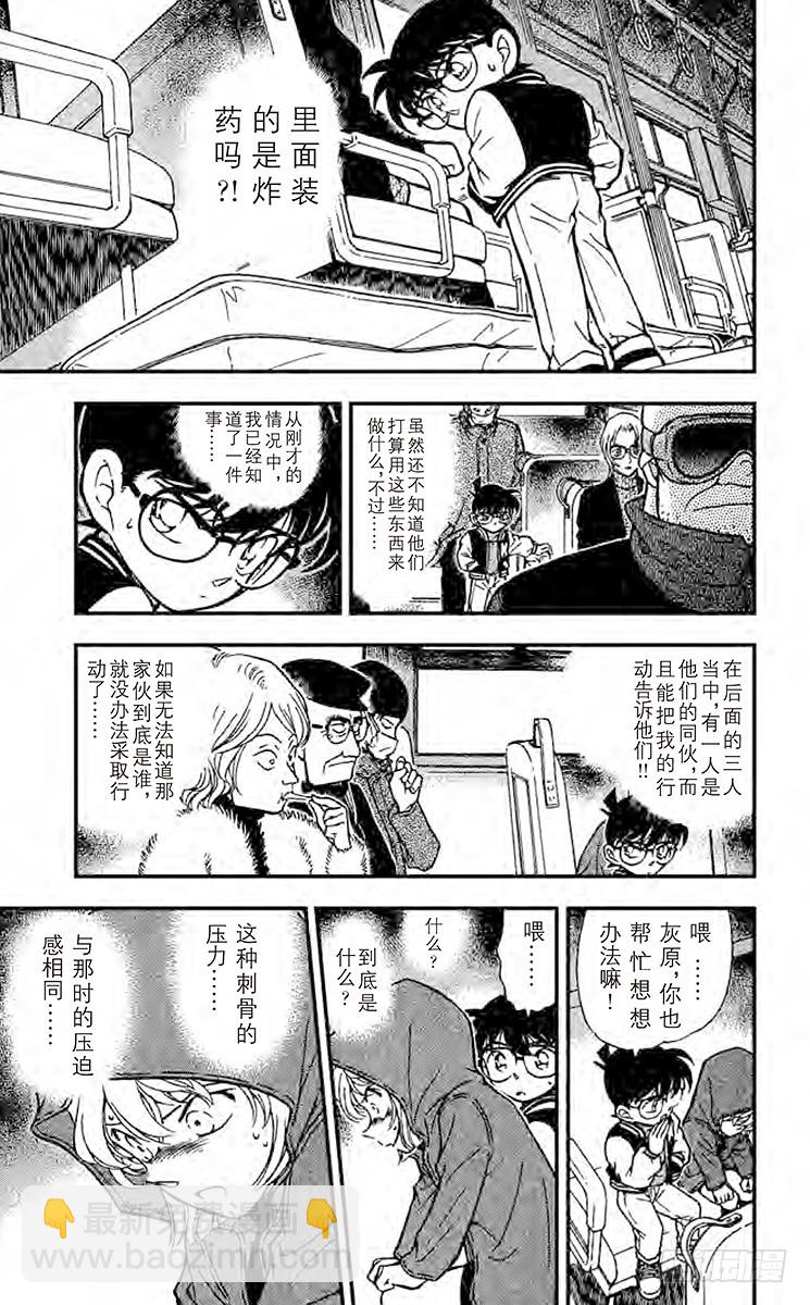 FILE.4 危险讯号6