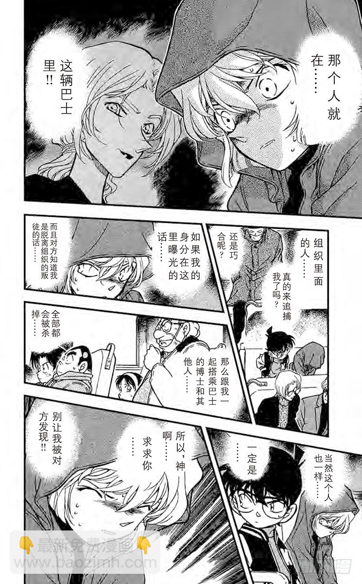 FILE.4 危险讯号7