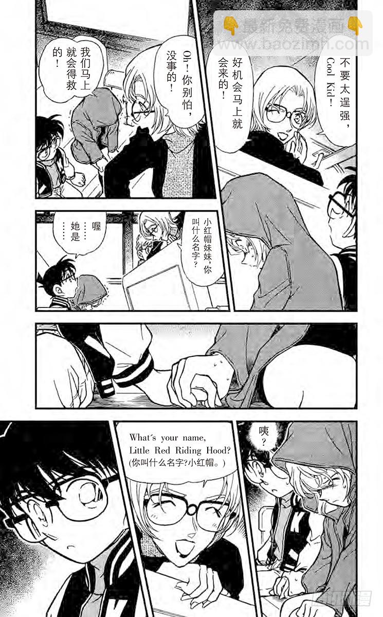 FILE.4 危险讯号8