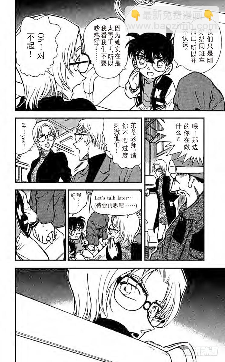 FILE.4 危险讯号9