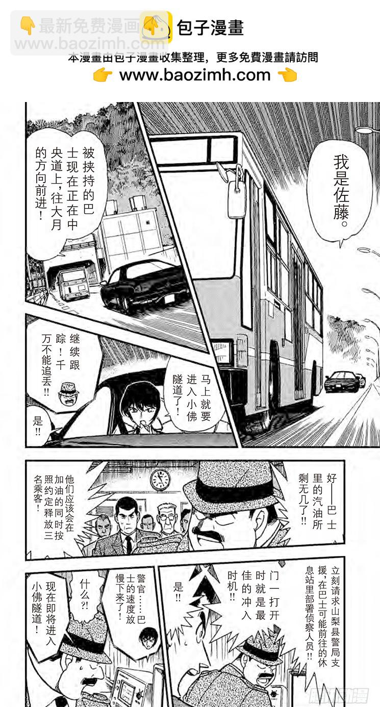 FILE.5 光天化日下的埋伏1