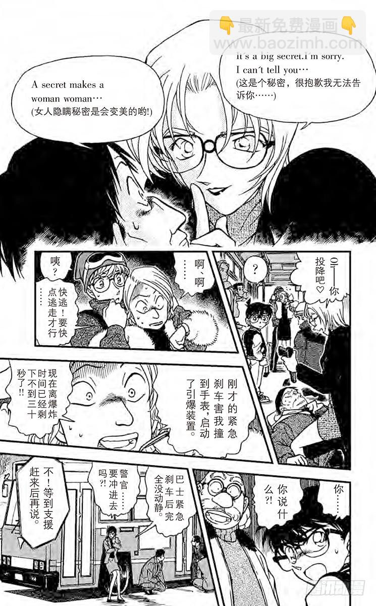 FILE.5 光天化日下的埋伏10