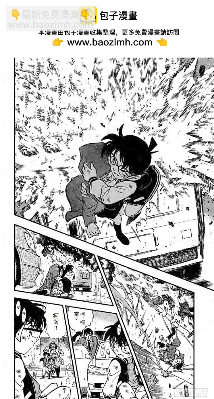 FILE.5 光天化日下的埋伏13