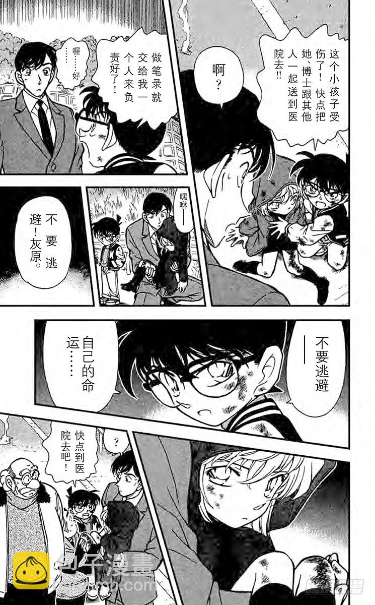 FILE.5 光天化日下的埋伏14