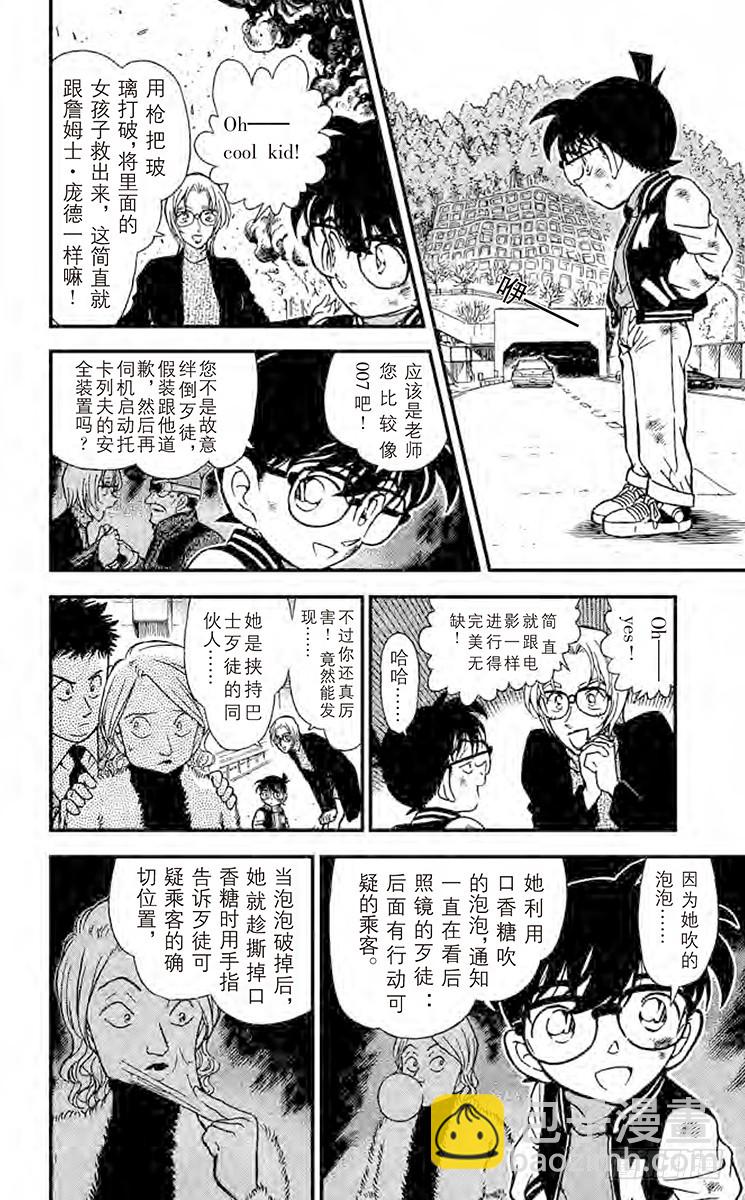 FILE.5 光天化日下的埋伏15