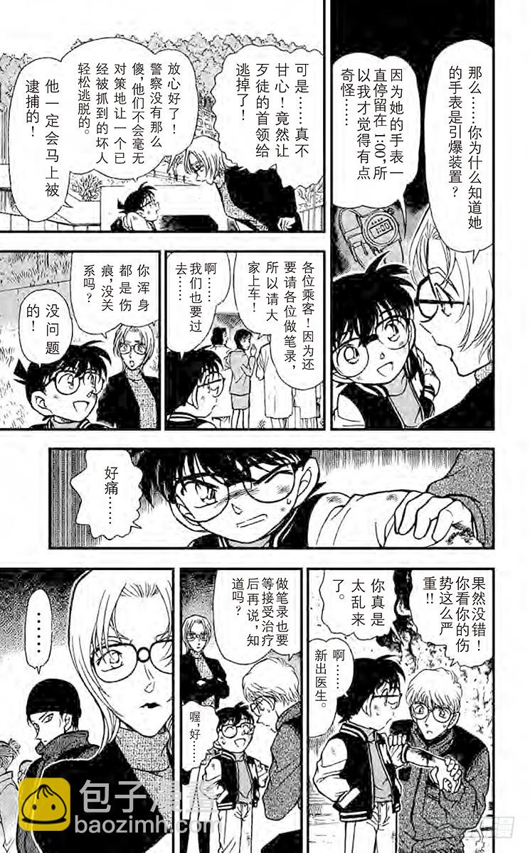 FILE.5 光天化日下的埋伏16
