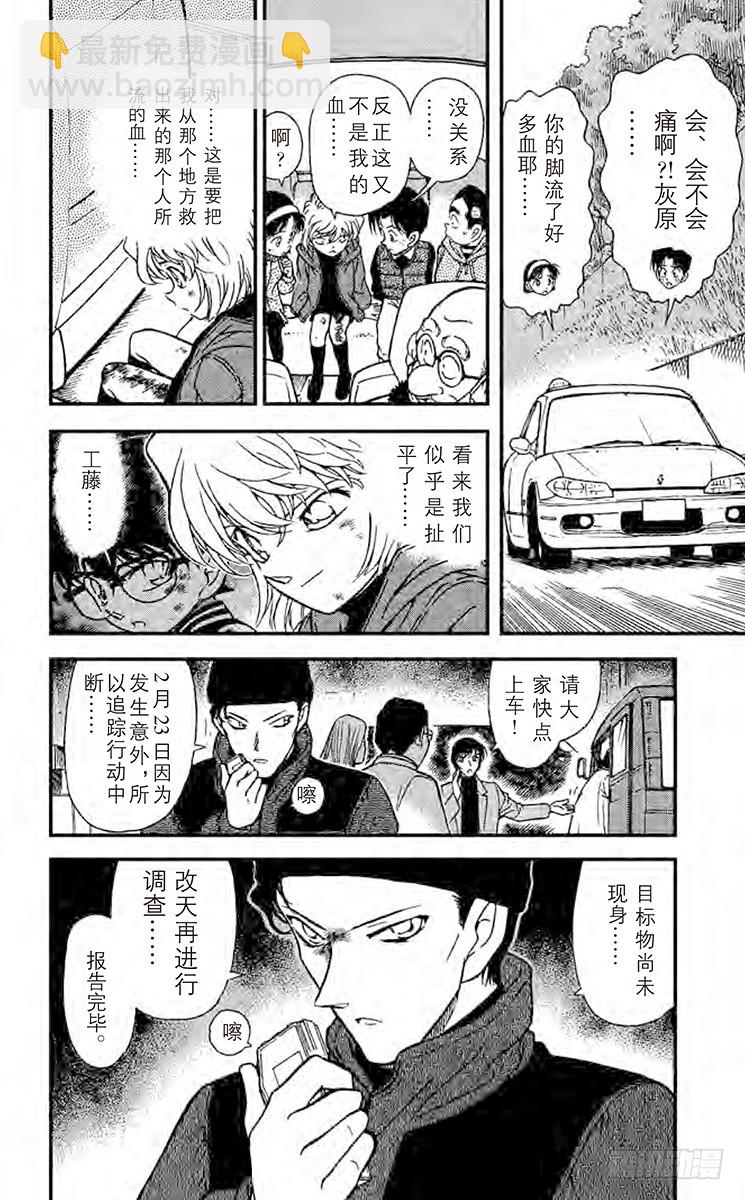 FILE.5 光天化日下的埋伏17