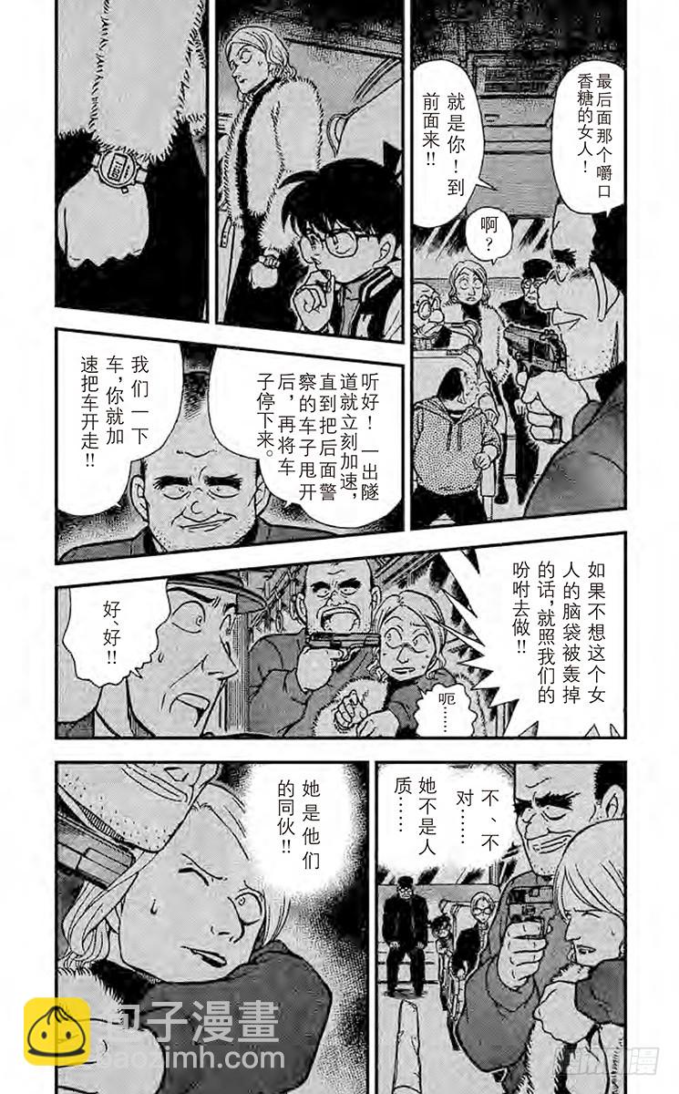 FILE.5 光天化日下的埋伏3