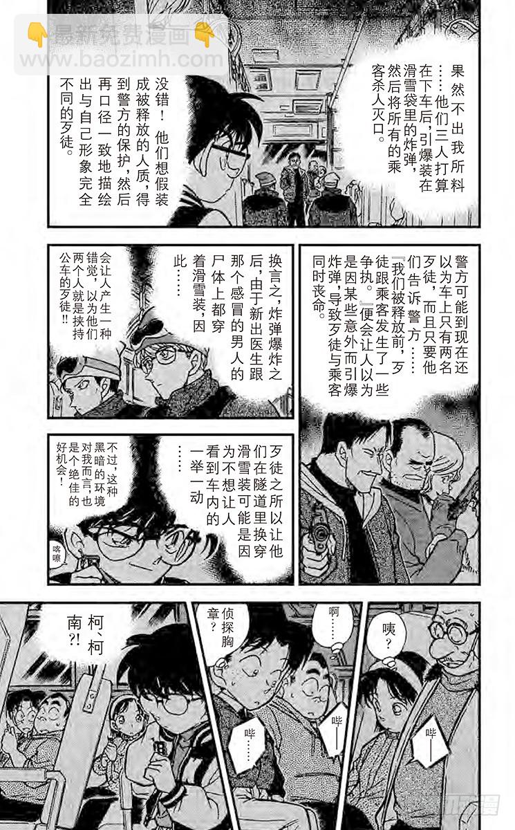 FILE.5 光天化日下的埋伏4