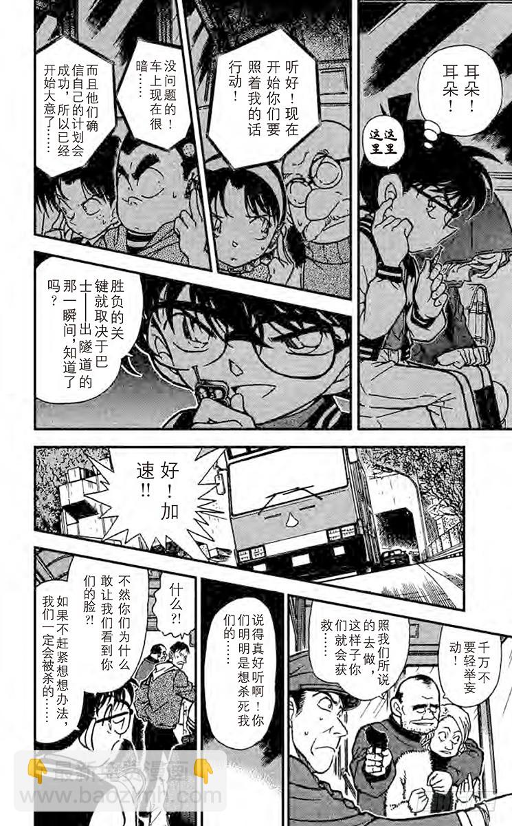 FILE.5 光天化日下的埋伏5