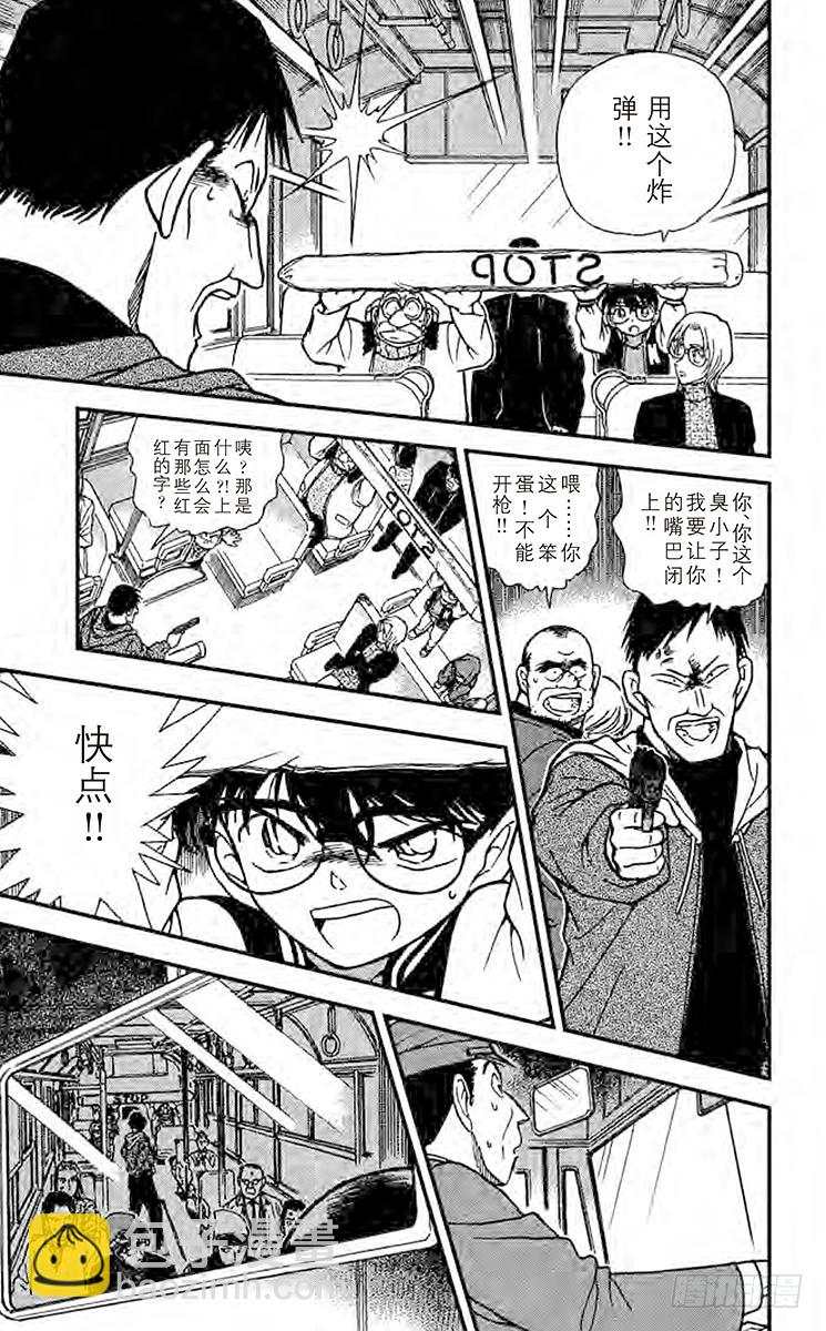 FILE.5 光天化日下的埋伏6