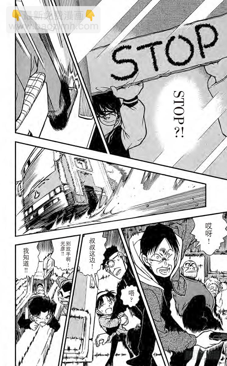 FILE.5 光天化日下的埋伏7