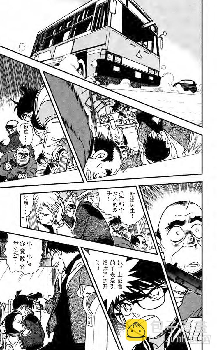 FILE.5 光天化日下的埋伏8