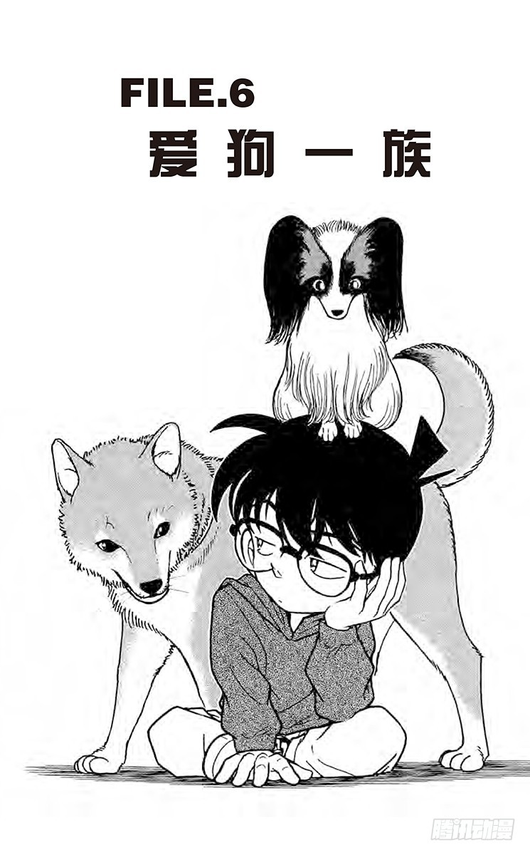 FILE.6 爱狗一族0