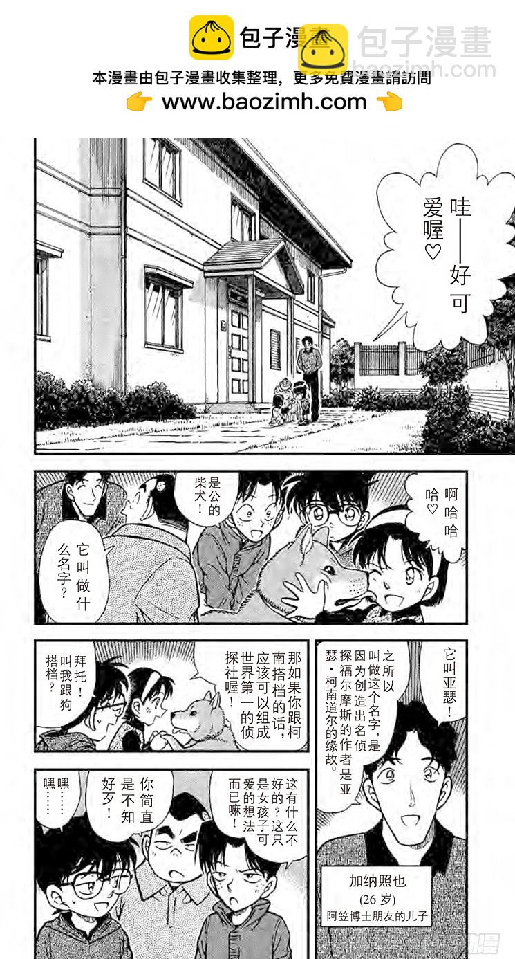 FILE.6 爱狗一族1