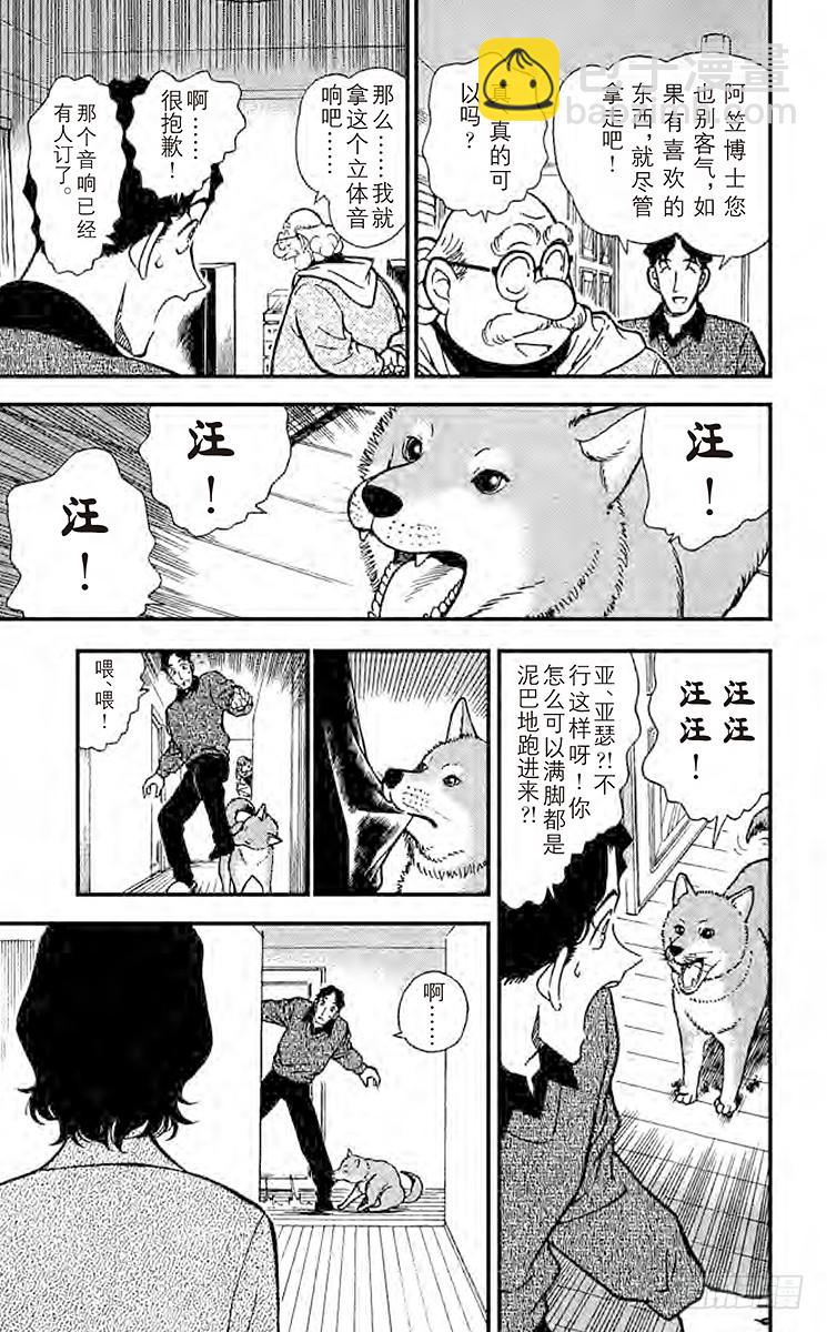 FILE.6 爱狗一族10