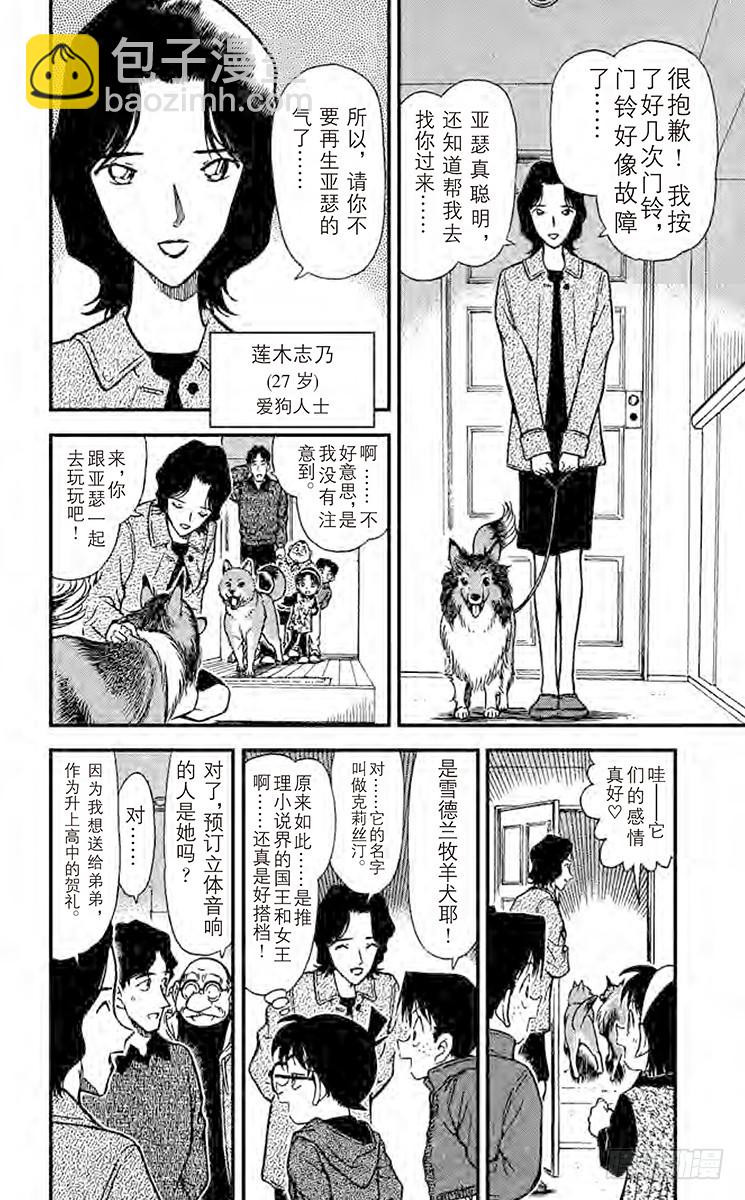 FILE.6 爱狗一族11
