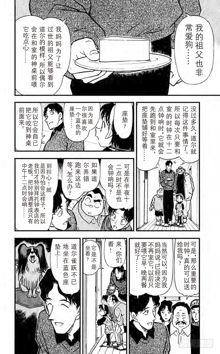 FILE.6 爱狗一族13